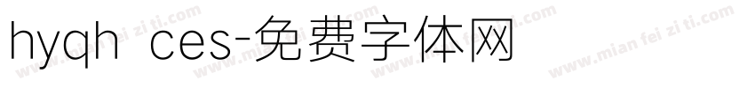 hyqh ces字体转换